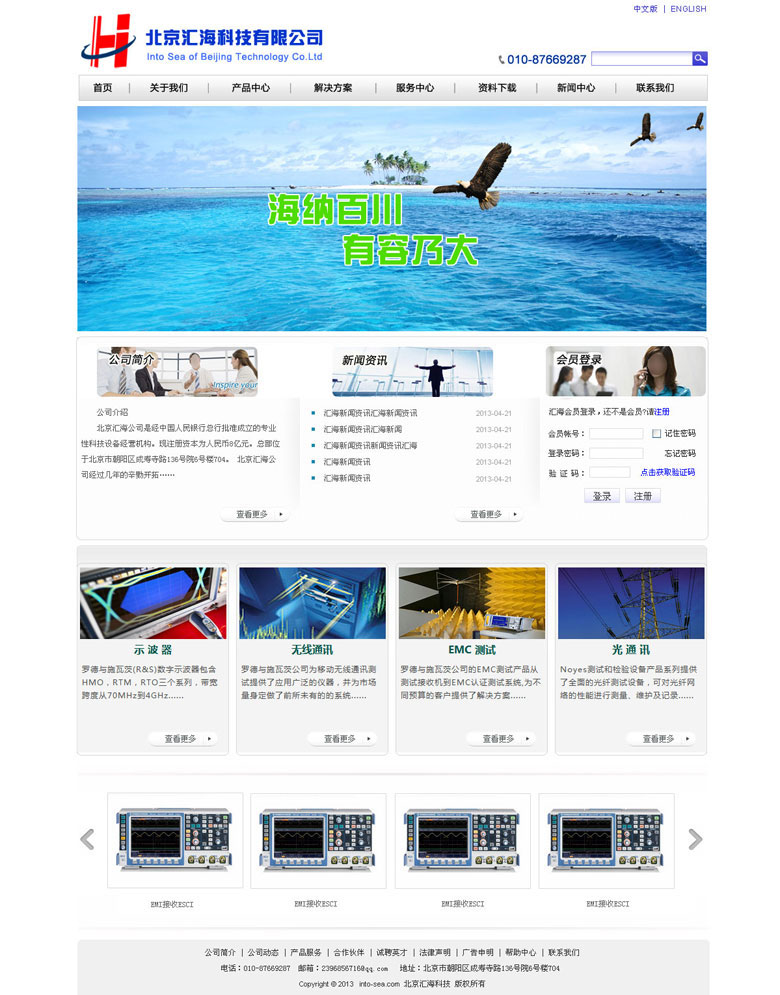 北京匯?？萍加邢薰? /></a></div>
              <div   id=